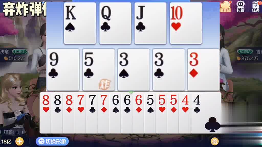 这炸弹也太小了。改变打法。想知道结局吗？