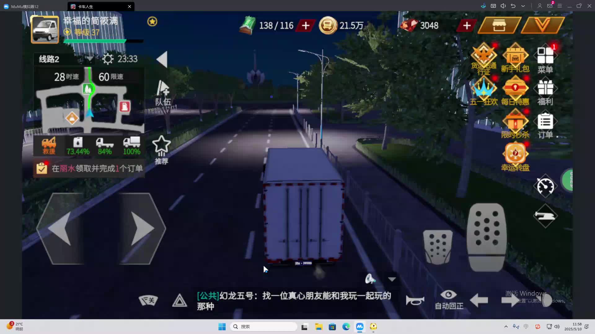 海无量的直播间。-片段1