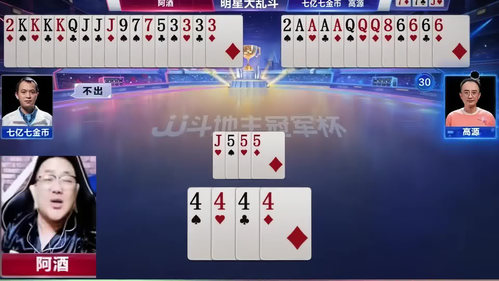 阿酒被高源七亿七狠虐