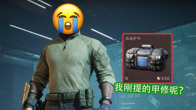 老黑你甲修借我用一下【三角洲行动】