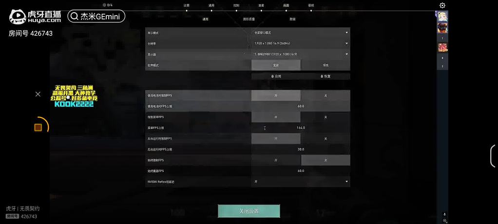 杰米GEmini-搜索-专找直播-虎牙直播