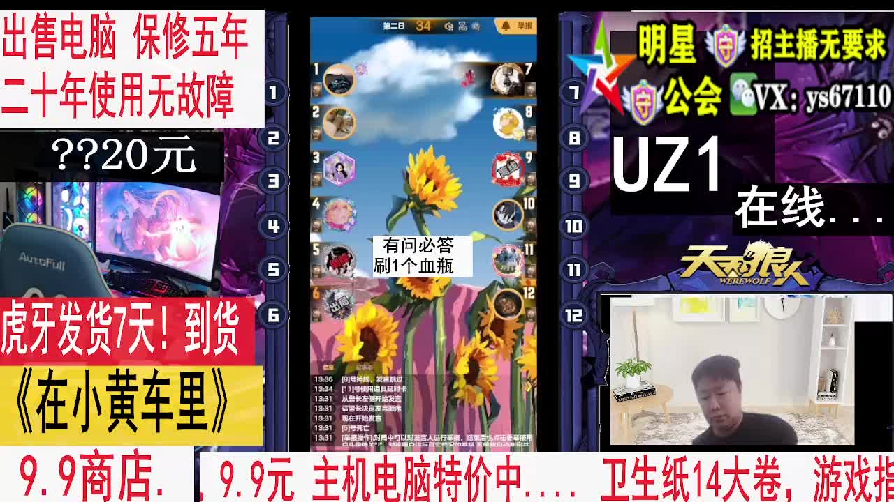 天天狼人4月5日2