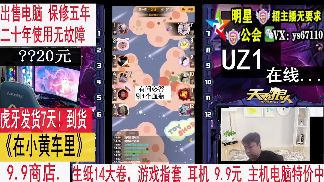 天天狼人4月5日3