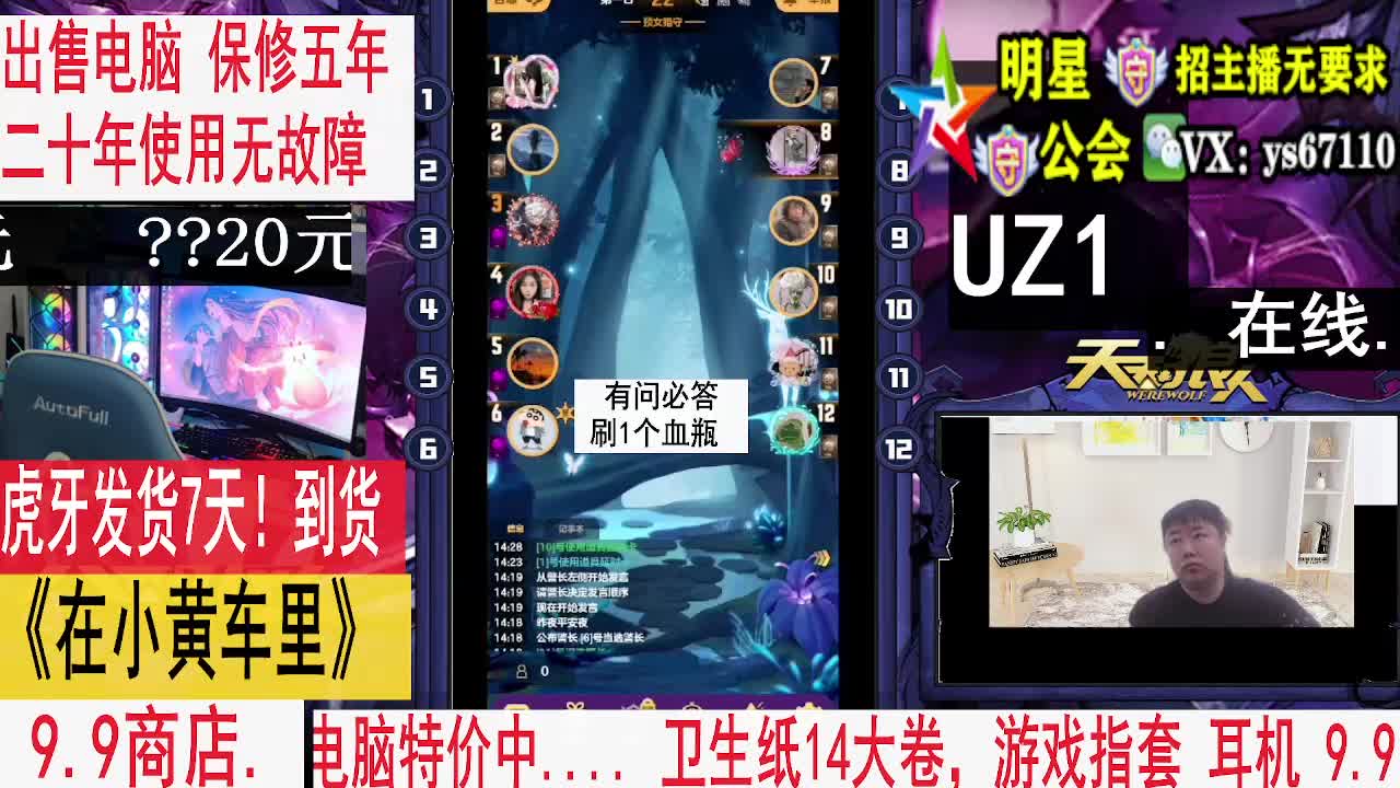 天天狼人4月7日1