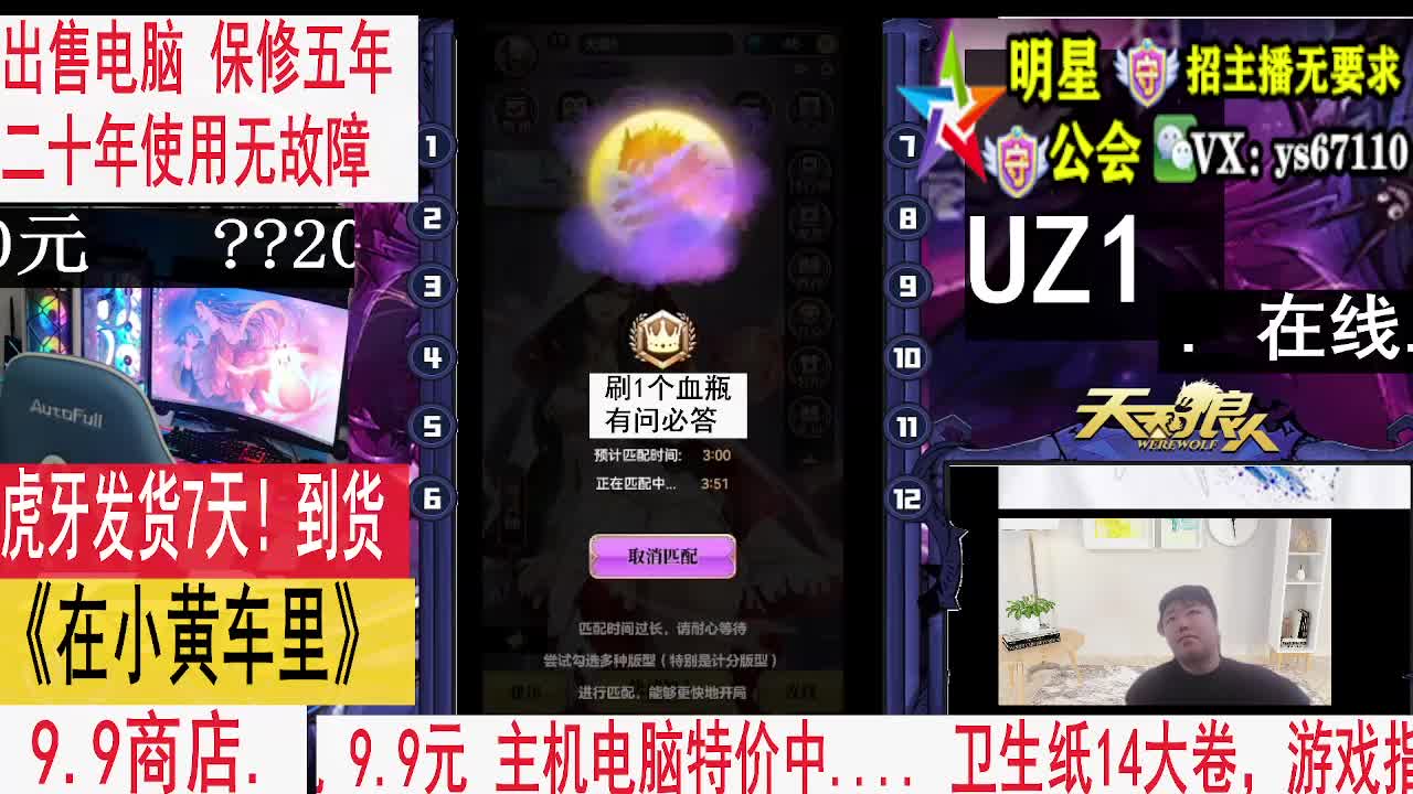 天天狼人4月11日1