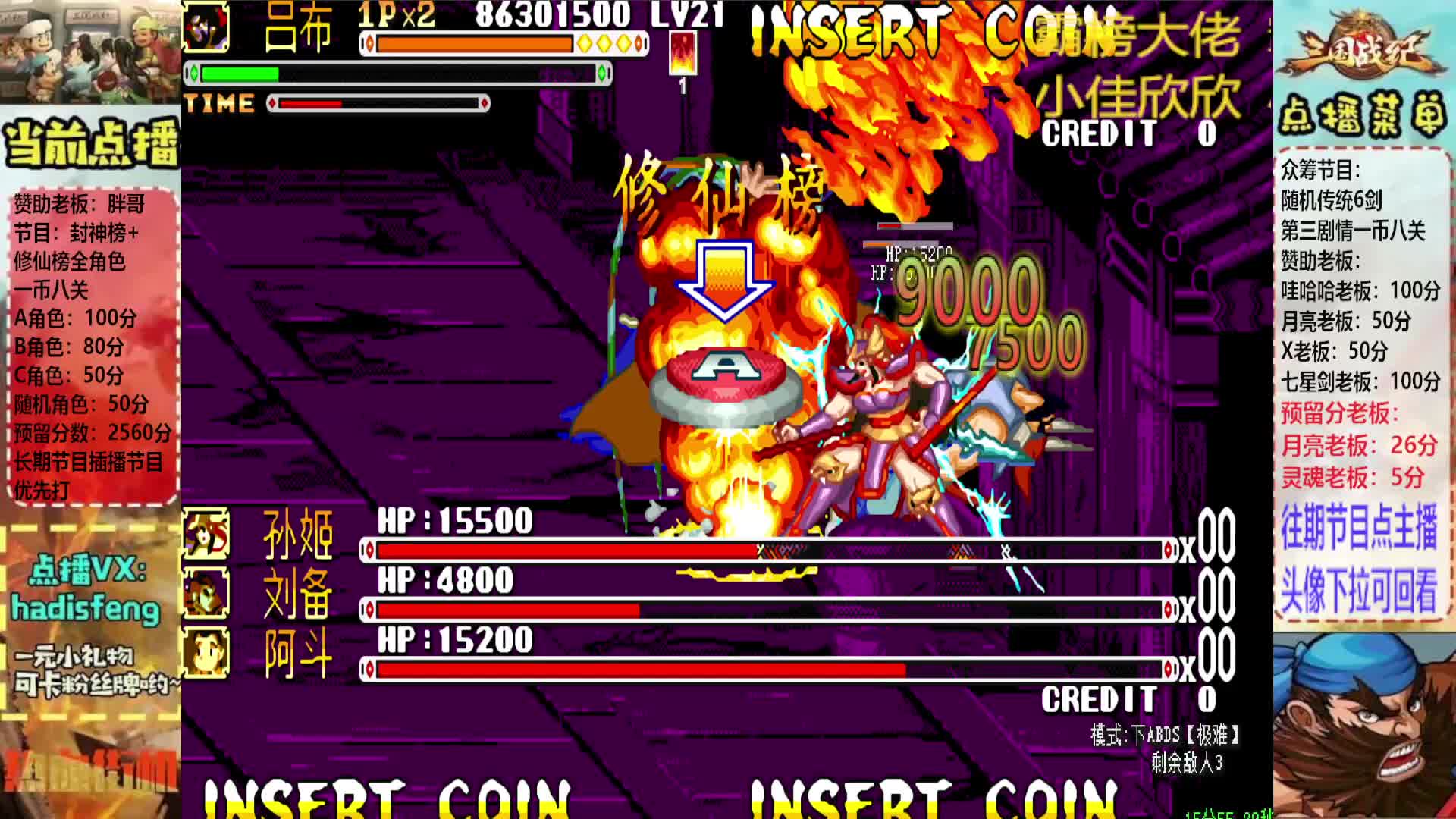 胖哥A吕布修仙榜一币八关【上】