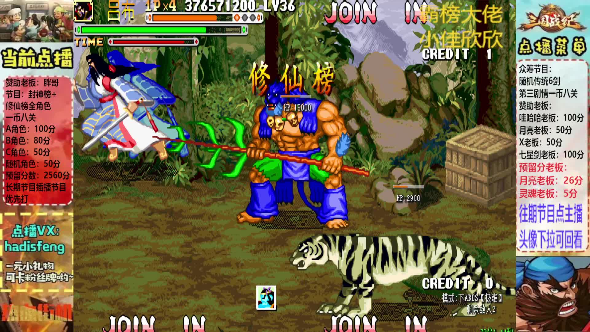 胖哥A吕布修仙榜一币八关【中】