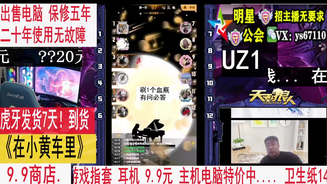 天天狼人4月18日3