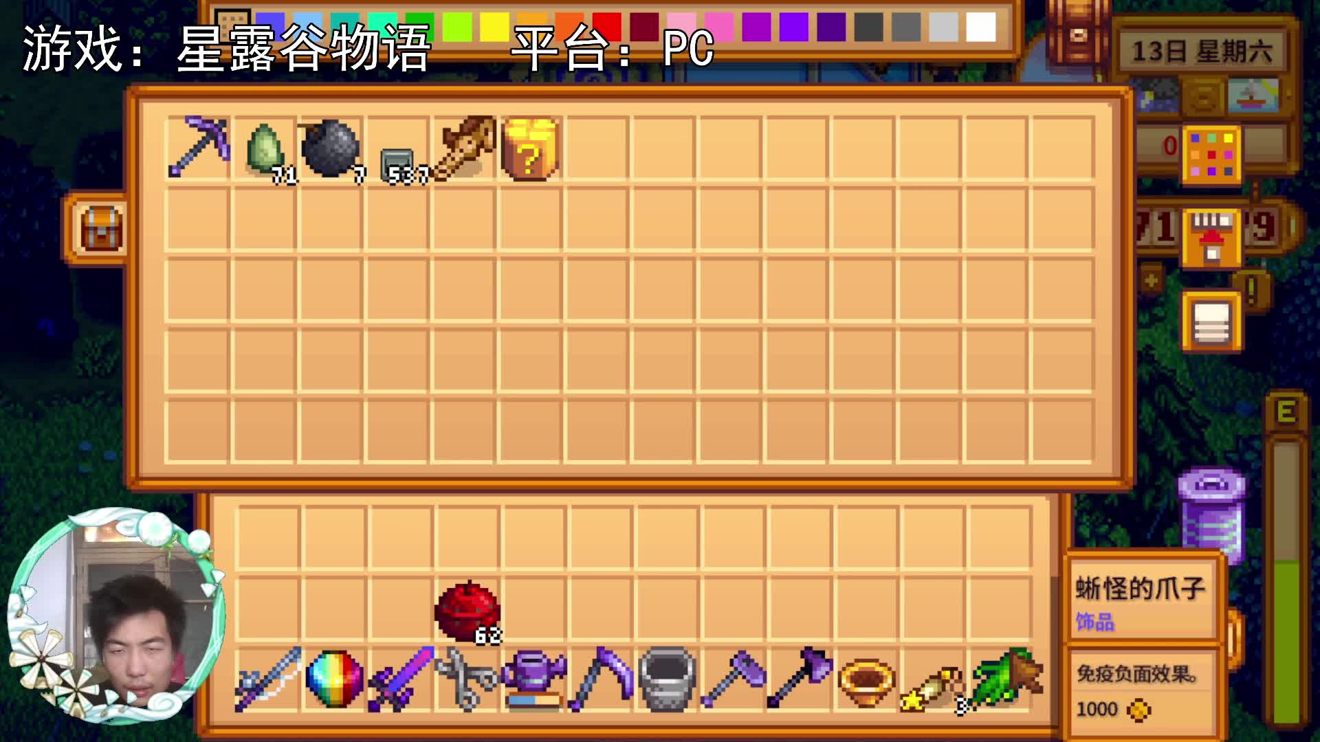 【星露谷物语】收着菜，睡着了！