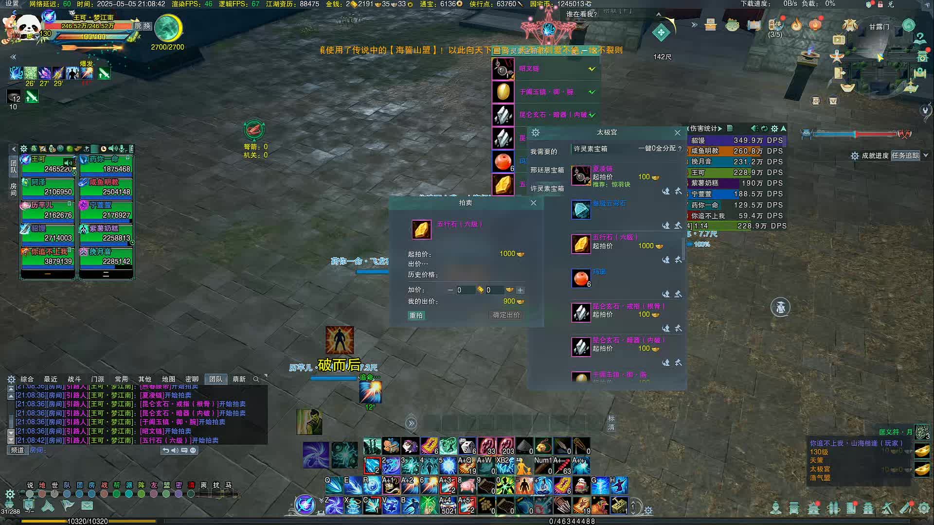 2025-05-05-20-59-45 十人