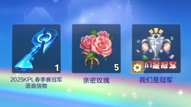 快快快，观看直播一分钟，领冠军语音信物啦！