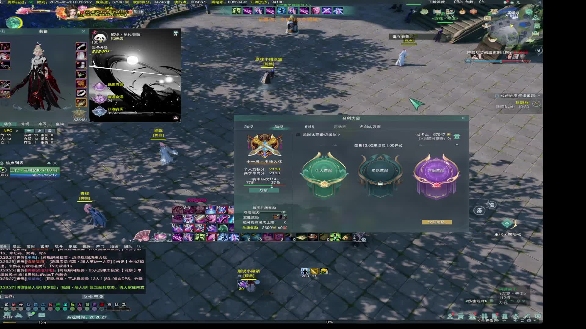 20250510-小号43万奶秀12鸡凌秀快13