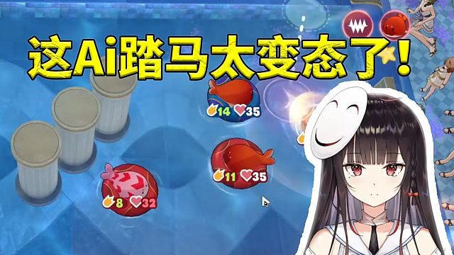 泛式玩豹豹碰碰大作战被最强Ai虐到怀疑人生：窝草 这塔姆太变态了！