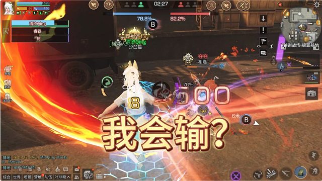 我听过最好玩最有意思的话，就是我会输