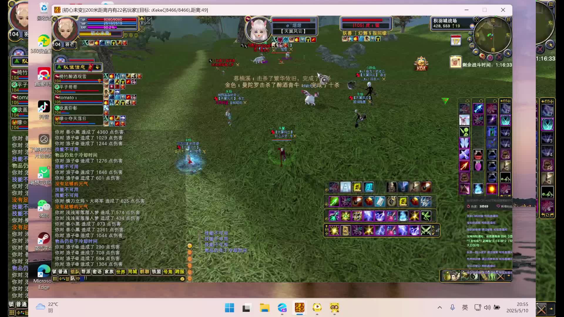 幻舞vs天翼2025-05-10 20-12-27