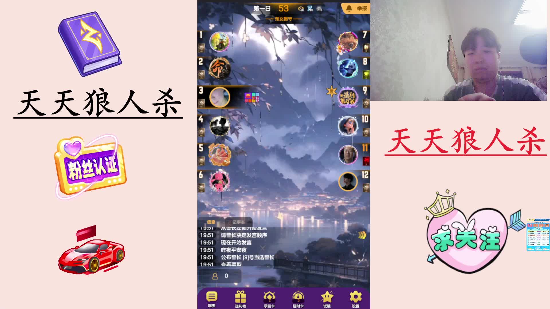 #天天狼人#  高素质玩家-片段1