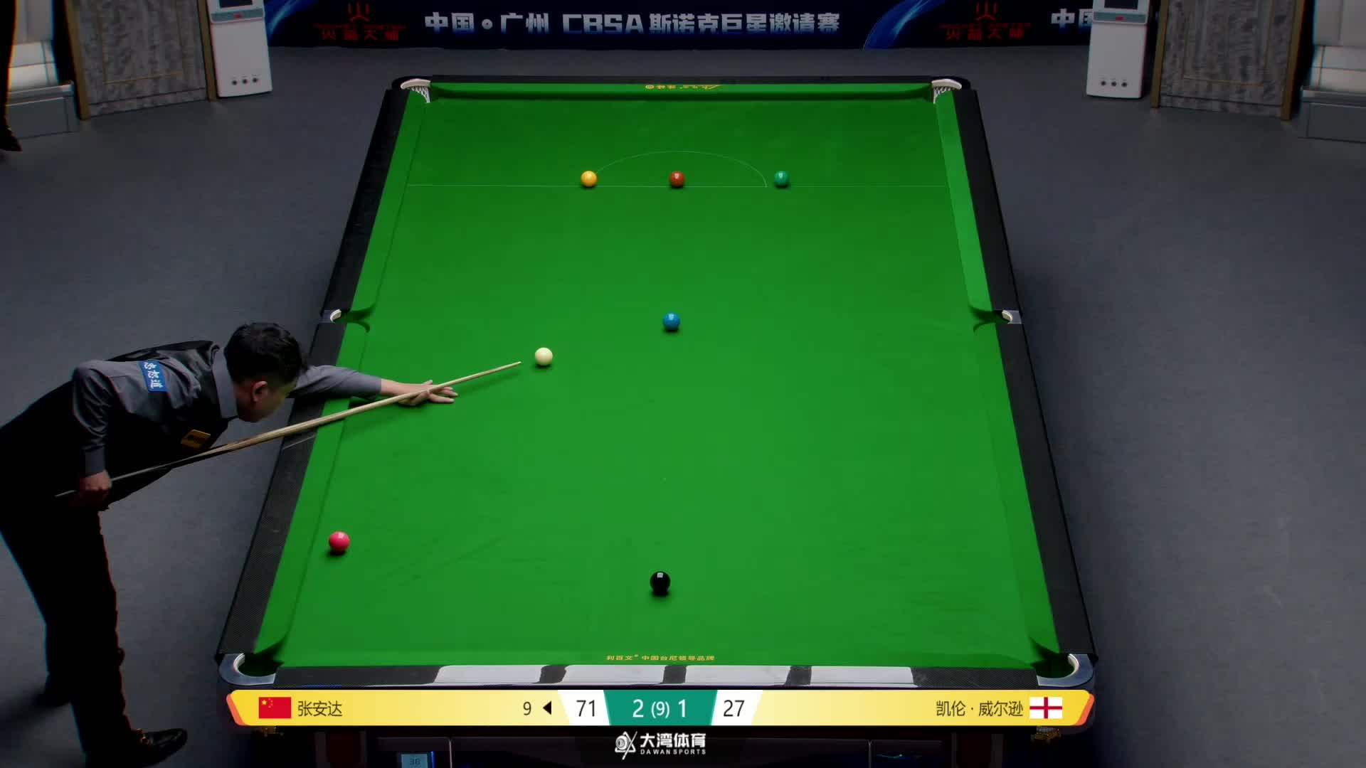 张安达vs凯伦威尔逊 2025斯诺克巨星邀请赛 清流