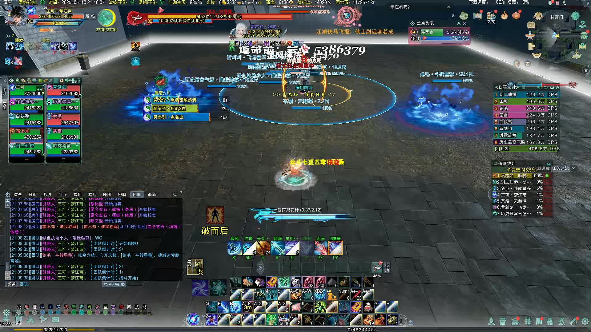 2025-05-10-21-00-51 十人