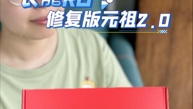 长龙 第二批修复版RG元祖2.0开箱～