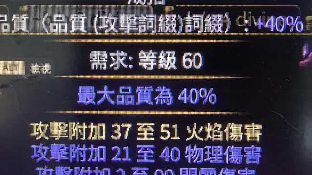 流放之路2 5月11日拍卖 62pk社区