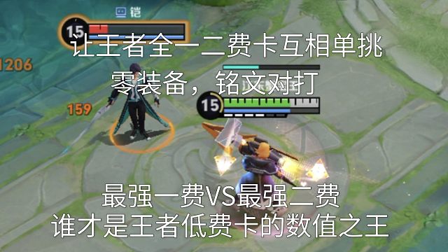 让王者全一二费卡单挑，刘备VS夏侯，谁才是王者最强数值之王
