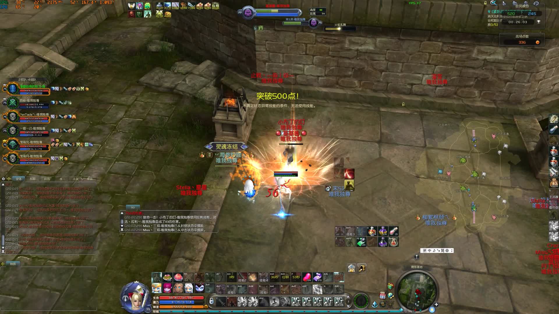 AION5.8版本官服电信区天族小水剑轻松飓风局