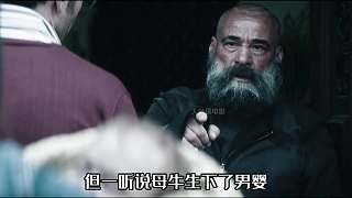 第2集丨30枚銀幣