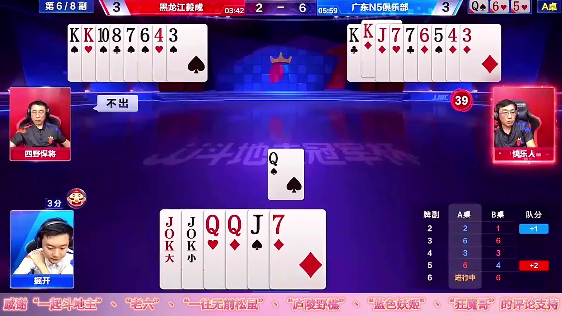 “掘开”又又又想多了？顶级高手斗地主残局拆王炸究竟为啥？