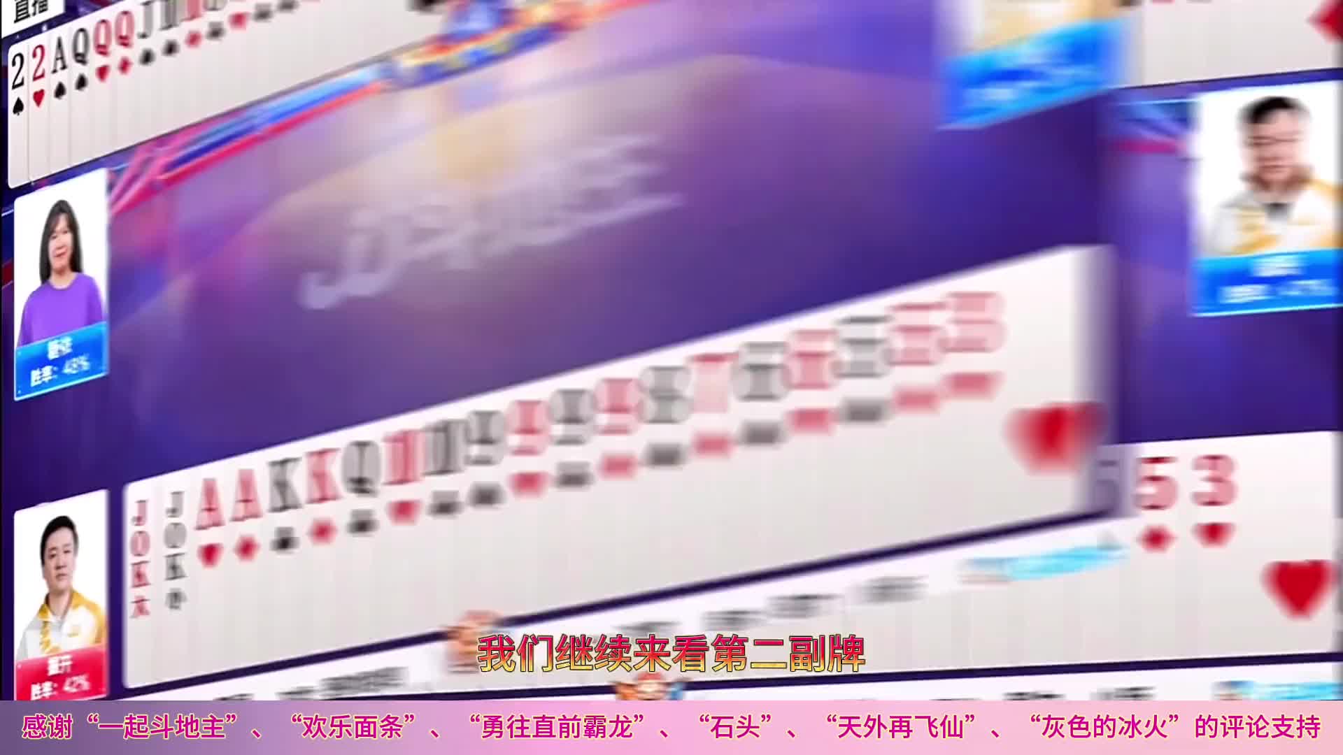 “掘开”贪两炸最嚣张，明牌视角秀牌技，兵器谱排名第一名不虚传