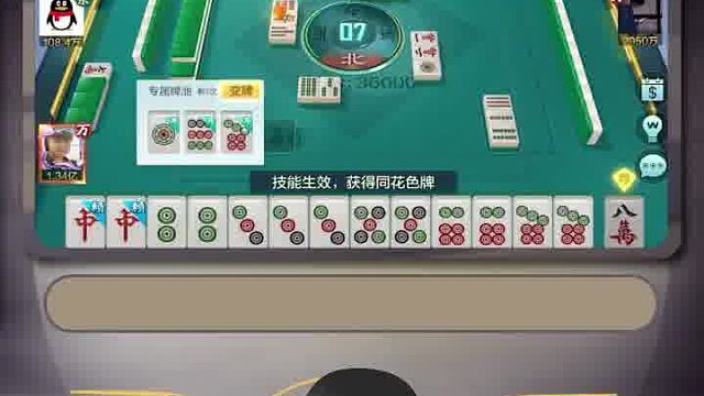 麻将功力大成炉火纯青