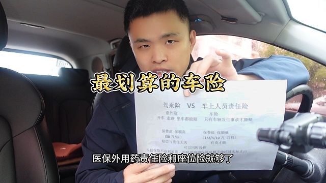 车险怎么买最划算，发生事故后，还能全额赔偿呢？