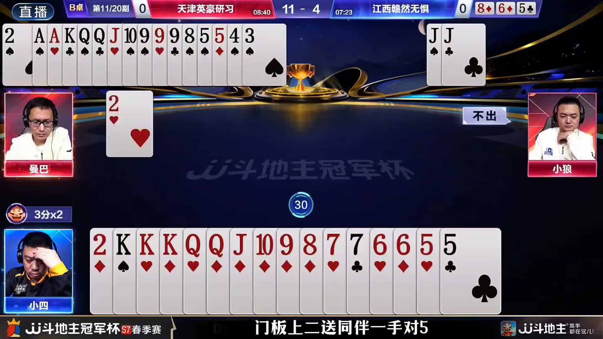 小四火箭升空后的处理真是手手到位啊！出牌严谨