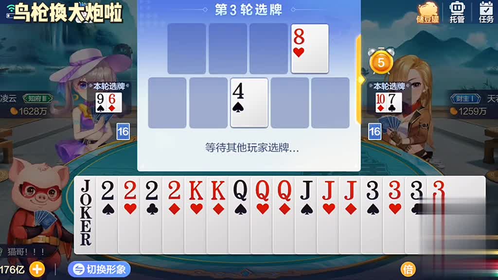 我的目标JOK，能不能拿到手就看运气了