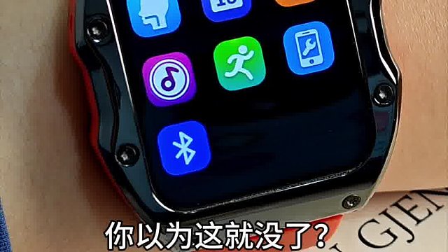 你以为这就没了？