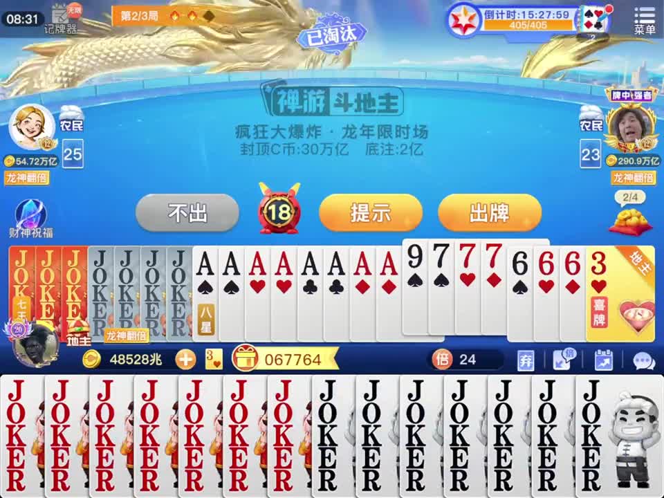 牌大牌小气势别倒，撑死胆大的，饿死胆小的