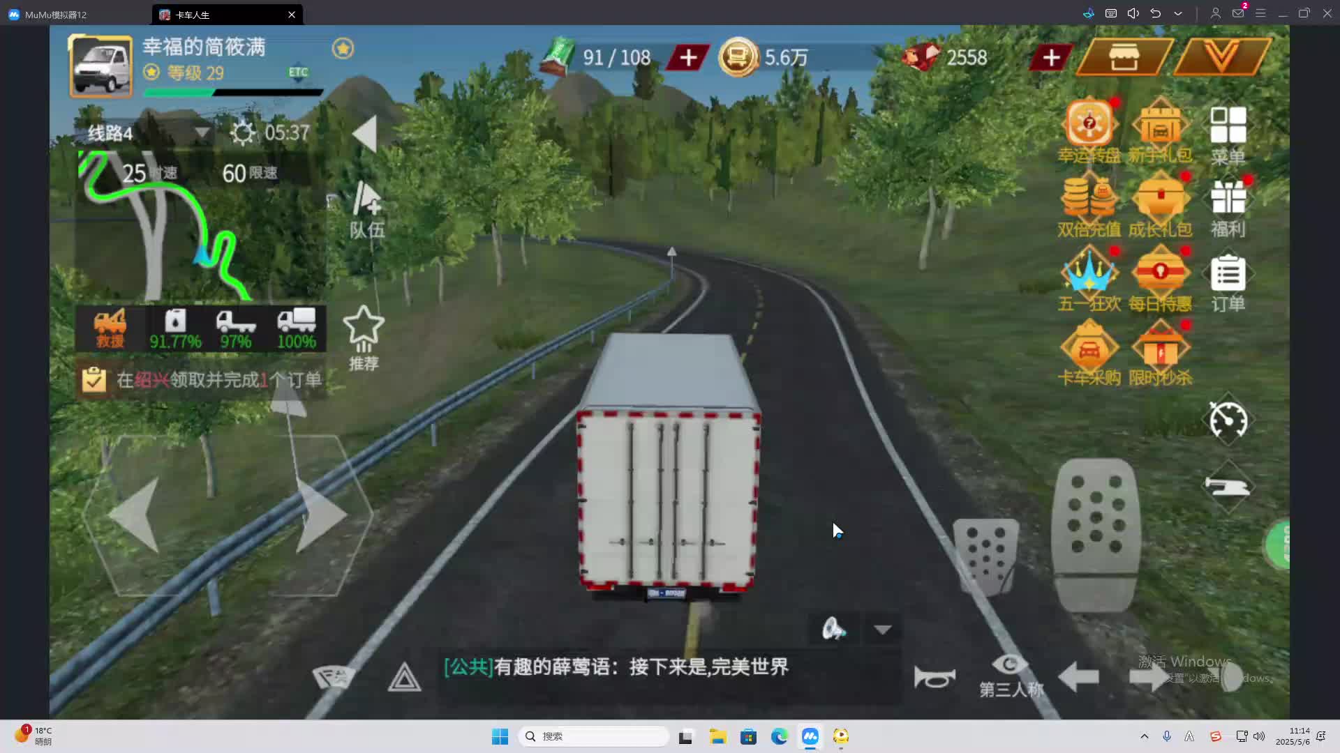 海无量的直播间。-片段2