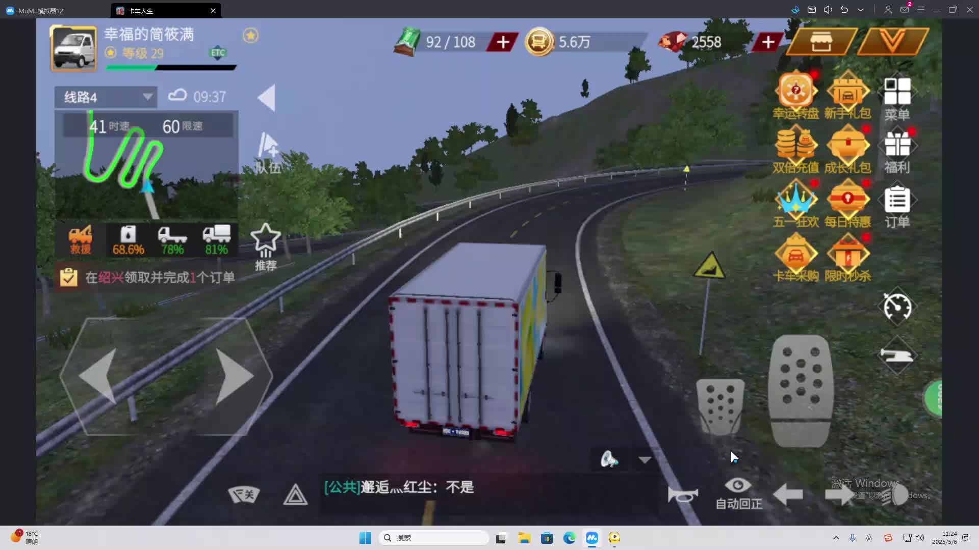 海无量的直播间。-片段2