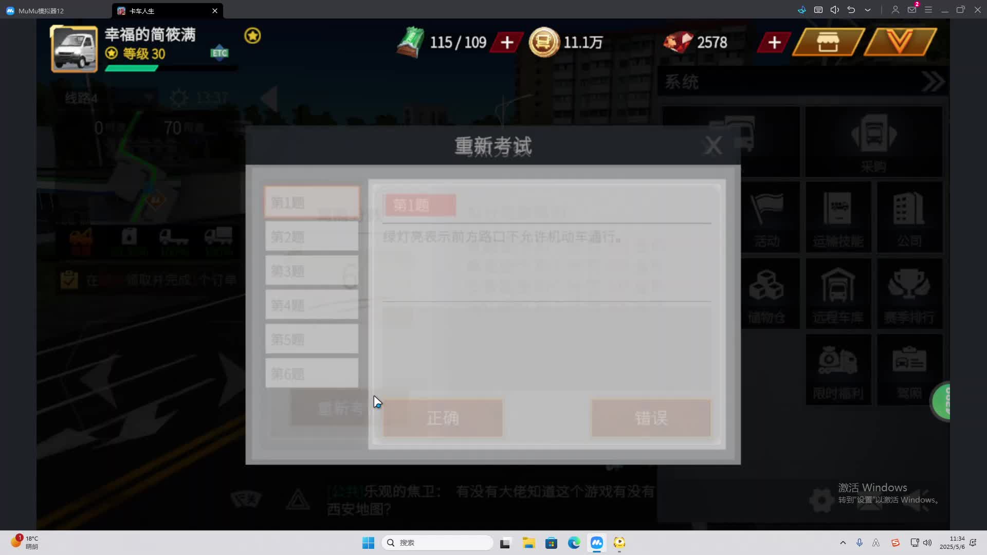 海无量的直播间。-片段2