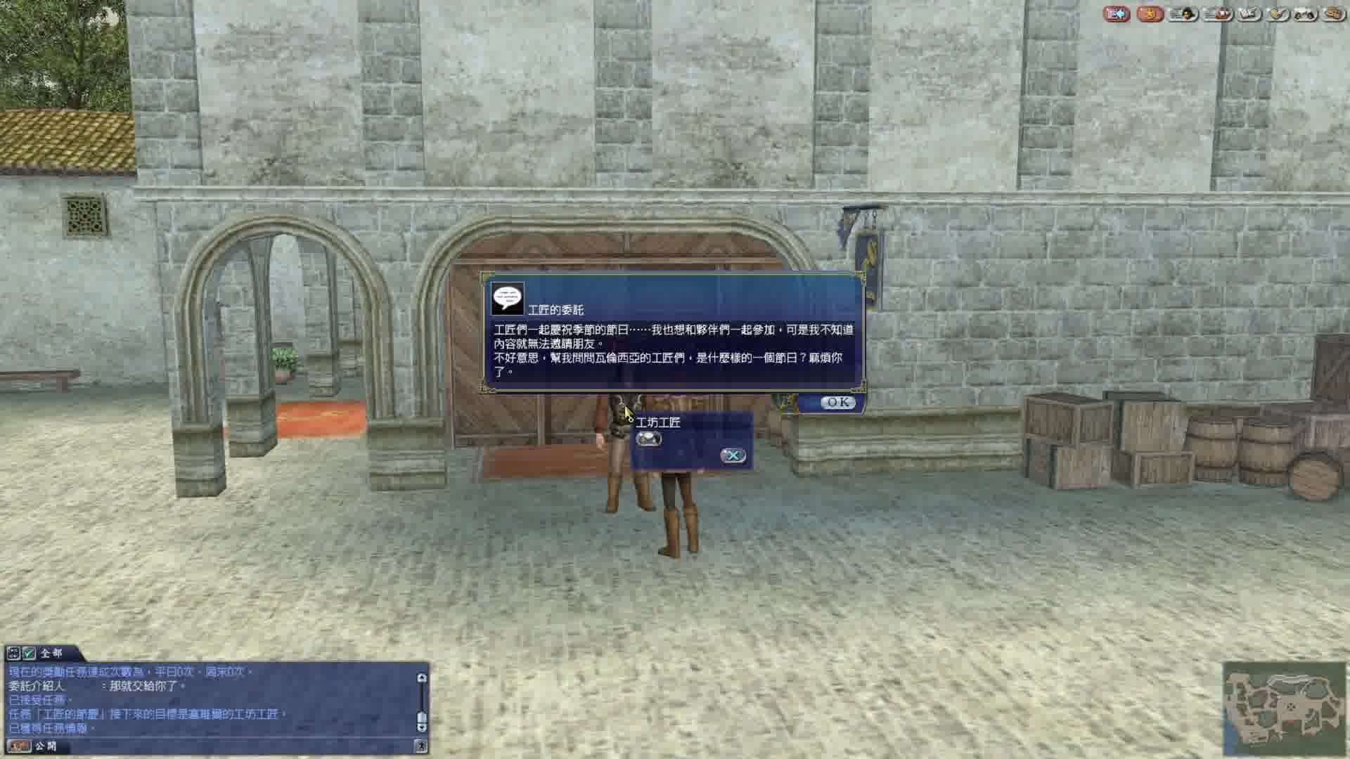 大航海时代OL47-工匠的节庆