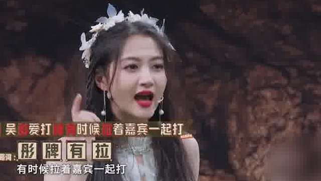 关晓彤把缩略词造句玩成爆料环节