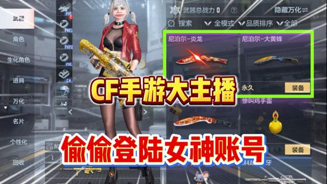 唉 这次希望女神上CF时候能想起我！