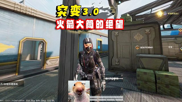 突变团竞3彦祖们，来感受一下一个想玩猎手的绝望吧！