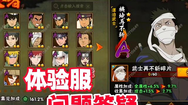 火影体验服问题答疑，有些私信我回了也怕他看不懂！