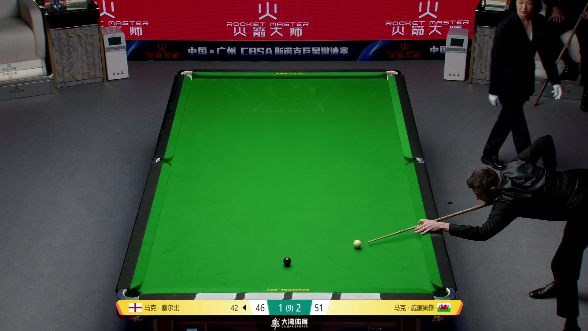 威廉姆斯vs塞尔比 2025斯诺克巨星邀请赛 清流