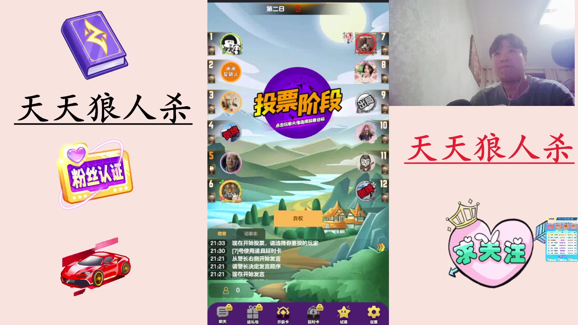 #天天狼人#  高素质玩家-片段3