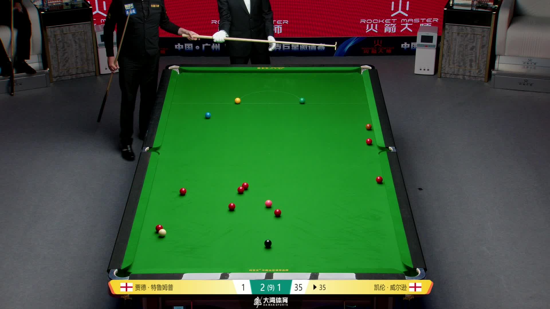 特鲁姆普vs威尔逊  2025斯诺克巨星邀请赛-清流