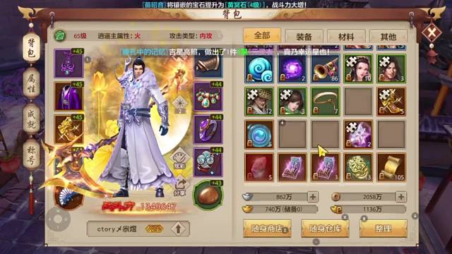 天龙八部手游16职业元宝比例1：1000