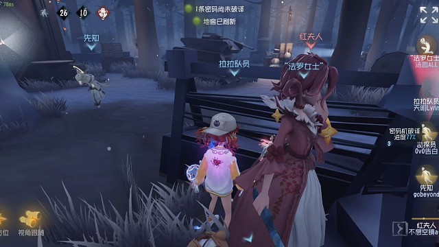 第五人格技能展示