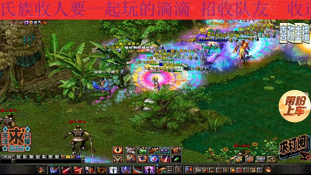 队伍收人一起玩