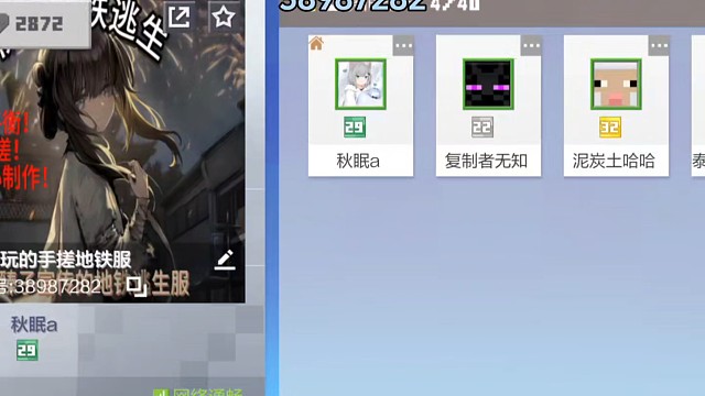 地铁逃生服务器